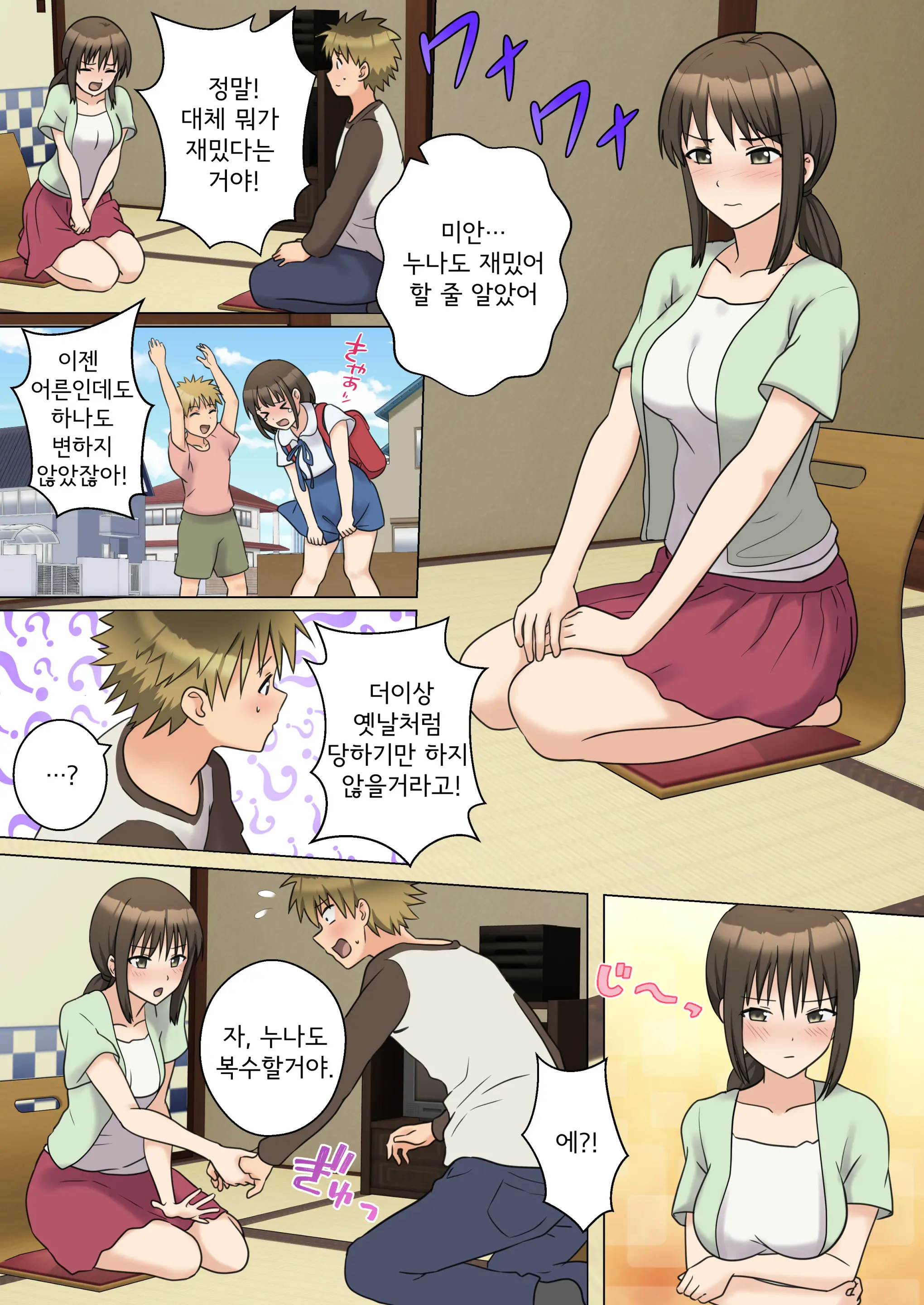 My Spanking Friends